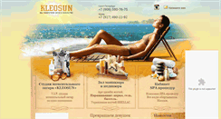 Desktop Screenshot of kleosun.ru